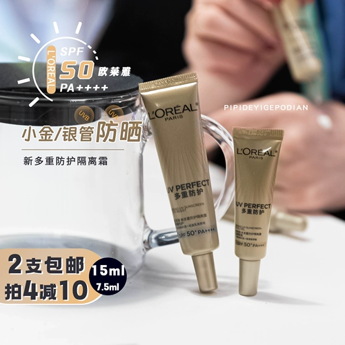 L'Oreal, солнцезащитный крем, новая версия, 15 мл, 7.5 мл