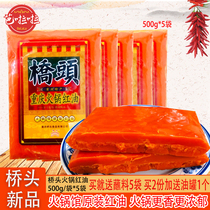 Qiaotou Chongqing hot pot red oil hot pot restaurant original red oil butter bottom 500g * 5 bags hot pot companion