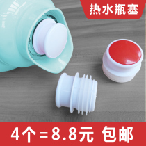 Warm water bottle stopper Thermos bottle stopper Thermos bottle stopper Household boiling water bottle stopper lid Insulation pot cover Silicone plug