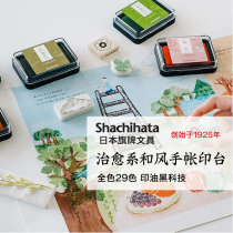 Japanese flag brand Shachihata oily pigment color pattern and wind hand account printing table full 29 color
