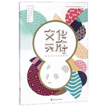 Genuine spot culture Tianfu Chengdu Cultural Tourism Guide Sichuan Chinese Inheritance Culture Communication Co. Ltd. Sichuan University Press 9787569021462