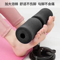 Practice sit-up stabilizer assist fixed foot suction plate training board for childrens high school entrance examination students exercise artifact