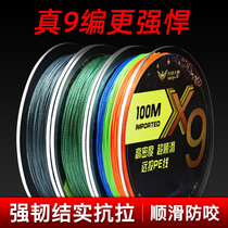 Import pe Line 9 Vigorous Horsefish Line Submain Line 8 Weaving Raft Fishing Sea Fishing Marine Fishing High Power Subline Afar