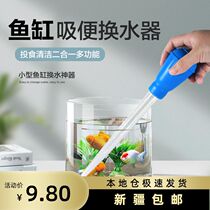 Xinjiang aquarium fish tank toilet manual fish manure Sand washer filter Suction fish toilet mini clear
