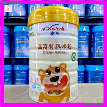 3 send 1 austral instant probiotics organic rice flour plain walnut high calcium fruit and vegetable multi-dimensional fortified calcium iron zinc etc.