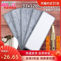 Mop pad self-adhesive replacement mop cloth adhesive mop step replacement cloth flat mop can replace rag sticky H