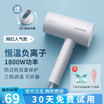 Flying Co Hair Dryer Domestic Negative Ion Hair Care Large Wind Hair Salon Special Silent Dormitory Student Wind-dryer FH6276