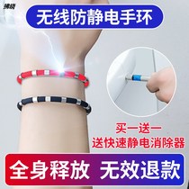 Car anti-static bracelet human body static eliminator winter wireless release male lady to remove static artifact