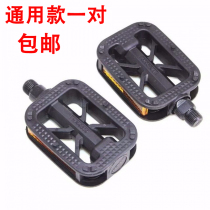 Universal Bicycle Pedals Pedals Pedals Pedals Pedals Pedals Widened Pedals Pedals Pedals Pedals Pedals Metric System