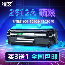 lv wen 12a applicable HP M1005MFP cartridge 1010 1015 1018 shai gu laserjet 1022nw 3015 30