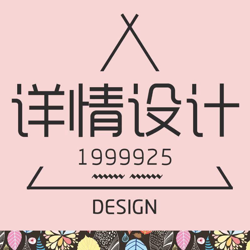 Tmall Mall Baby Description Details page Taobao store product description decoration design imitates high-end customization