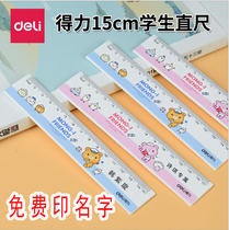 Daili brand 15CM with wavy line ruler printing name lettering custom name drawing cartoon men and women ruler anti-lost