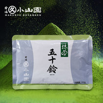 Imported Marujiu Koyama Garden 50 Bell Matcha Powder Sugar-free Japanese Uji Milk Tea Baking Raw Material 100g