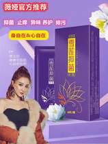 Feng Yan Qing snow lotus paste antibacterial pad lactic acid female care cotton thin breathable buy 2 get 1 buy 3 get 2