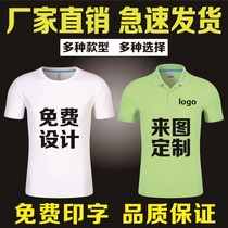 Customize pure cotton round collar T-shirt speed dry clothes Corporate culture Advertising cardigan Polo shirt collar work Inprint logo