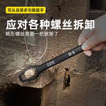 Self-tightening wrench multifunctional plum blossom wrench multi-purpose adjustable movable wrench double-head double-head double-head 13 more work
