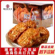 De Miao Rofu cake 458g gold salted meat pie Chaoshan specialty traditional pastry snacks refreshment snacks