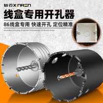 Letter edge wire box hole opener Wall water drill bit positioning fast punching Electrical switch socket bottom box cassette square hole