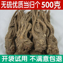 500 grams of pure non-natural wild non-Tongrentangke with Astragalus codonopsis in Minxian County