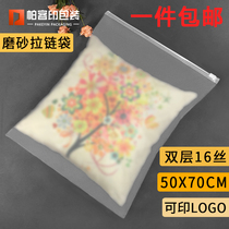 Pillow packaging bag self-sealing matte zipper bag Clothes storage bag PE material 50*70 can be customized