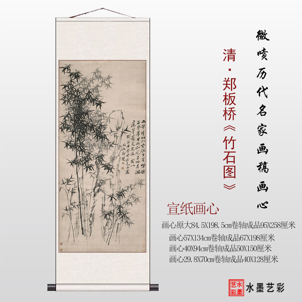 郑板桥竹石图挂画-郑板桥竹石图挂画促销价格、郑板桥竹石图挂画品牌- 淘宝