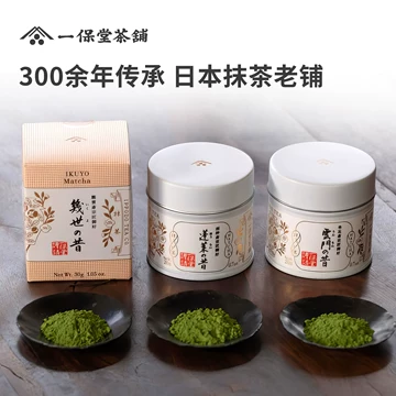一保堂抹茶-一保堂抹茶促销价格、一保堂抹茶品牌- 淘宝