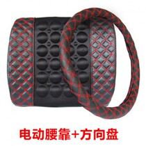 Car waist electric massage pillow car waist pillow car waist cushion seat backrest lumbar support protection 106 s