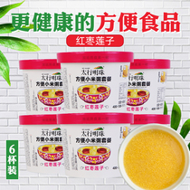 Shanxi Taihang Pearl millet porridge Small yellow rice instant porridge Breakfast instant porridge multi-taste 6 cups stomach convenient porridge