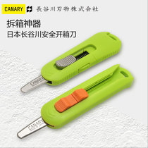 Japan imported CANARY Hasegawa express opening knife logistics cutting carton household unboxing package artifact