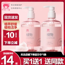 Red Small Elephant Plant Hand Wash Liquid Baby Children Adults Universal Foam Bacteriostatic Press Bottle Clean Disinfection