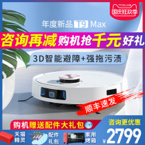 Cobos Dibao T9MAX sweeping robot intelligent household automatic vacuum cleaner sweeping mopping machine X1