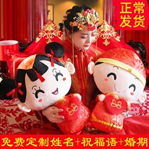 Wedding supplies Daquan wedding room bedside bed doll a pair of wedding new high-end doll ornaments
