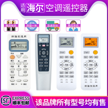 Suitable for Haier air conditioning remote universal universal original model Haier small champion commander Wall-mounted small marshal vertical version Y-M10W08 W02 KFR-35GW million