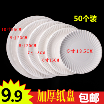 Disposable white paper plate Kindergarten paper plate handmade blank dish dinner plate barbecue cake diy painting
