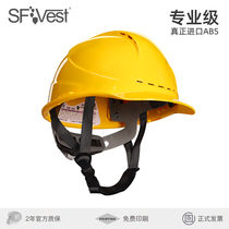 Shunfa safety helmet male construction site construction project construction leader helmet national standard ABS power safety head cap customization