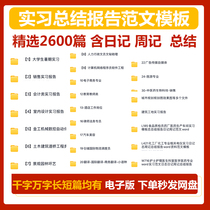 HR Clerk Mechanical CNC Automation Internship Template Summary Log CNC Automation Report Poetry Template