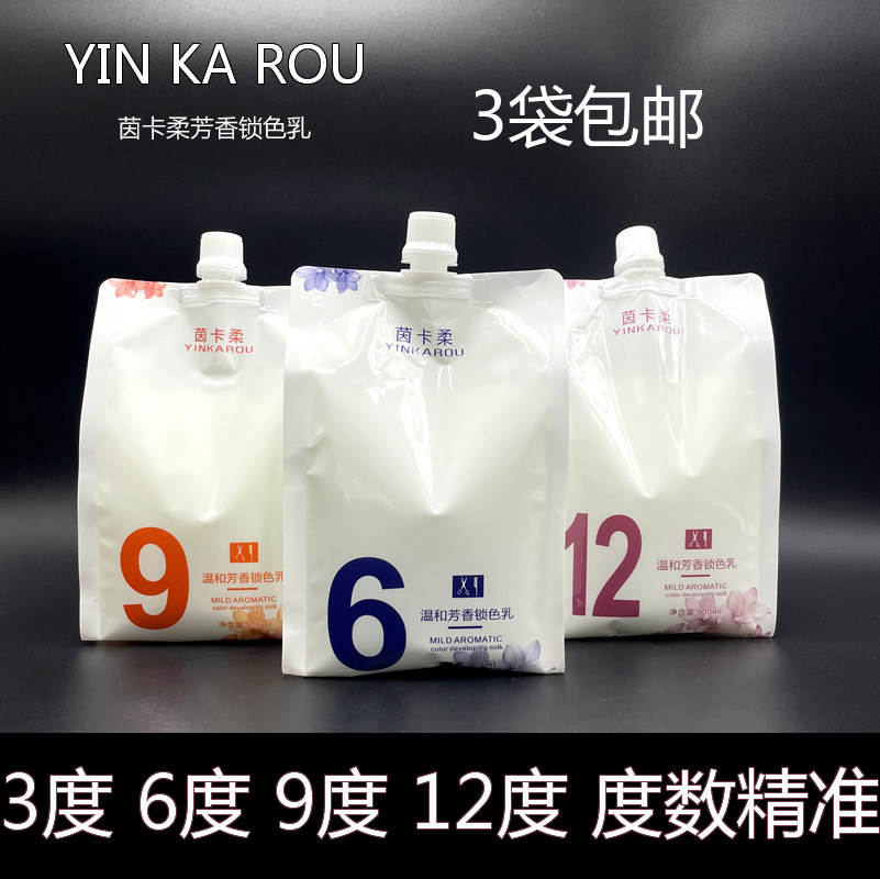 👑染发新宠👑:茵卡柔双氧奶染发膏,焕新头发光泽度! -酒水-淘宝好物网