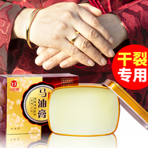 Horse oil cracking cream Jin Taikang cream dry hands and feet horse oil Anti-dry cracking Japanese hand cream anti-cracking hand cracking