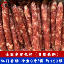 Jiangmen sausage Cantonese sausage net weight 9kg box pork sausage barbecue sausage