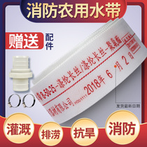 Fire hose 2 inch 2 5 inch 3 inch 4 inch lined canvas water pipe agricultural pump water belt high pressure irrigation 20 meters