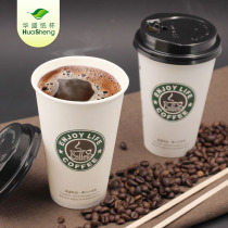 Disposable coffee milk tea paper cup thickened 90 coffee cover milk tea hot drink cup Packing cup Disposable paper cup