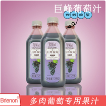 Succulent grape Brennon concentrated Jufeng Grape juice 1 2kg Heicha Naxue Hot fruit tea