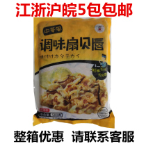 Good fisherman seasoning scallop lip spicy 500g skirt cold cold salad sushi material instant side dish