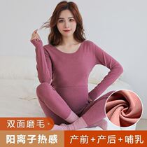 Pregnant women autumn clothes and trousers set large size postpartum lactation pajamas feeding month clothing De Rong thermal underwear cotton sweater