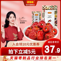 (I miss you_remove the red dates 500g) red dates ready-to-eat Xinjiang gray jujube seedless leisure snacks soup porridge