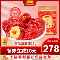 (I miss you_special gold jujube love 1050gx2 bag) Super gray jujube Xinjiang specialty red jujube ready-to-eat