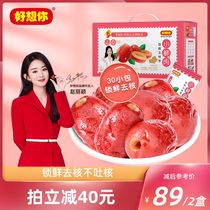 (I miss you_lock fresh jujube 600gx2 box) Xinjiang specialty disposable instant jujube snack gift box
