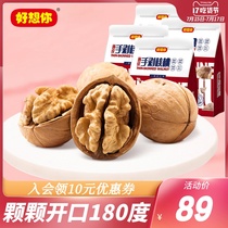 (I miss you _ Thin-skinned walnuts 454gx4 bags)Xinjiang walnuts new thin-shell nuts pregnant snacks