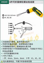 SATA Star 6-piece foldable ratchet screwdriver set 09349 screwdriver flat mouth word cross