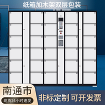 Nantong custom supermarket intelligent infrared barcode storage cabinet shopping mall credit card face fingerprint WeChat storage cabinet
